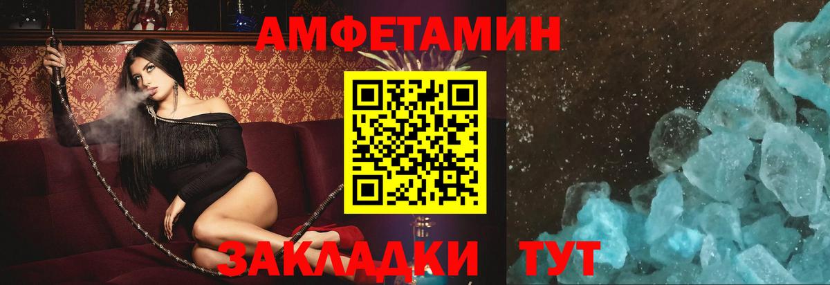 АМФ 98% Советск
