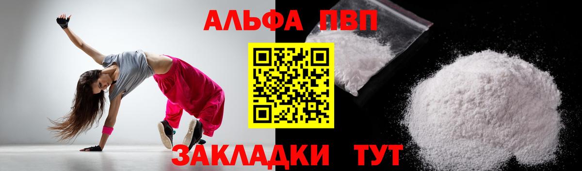 Альфа ПВП СК КРИС Советск