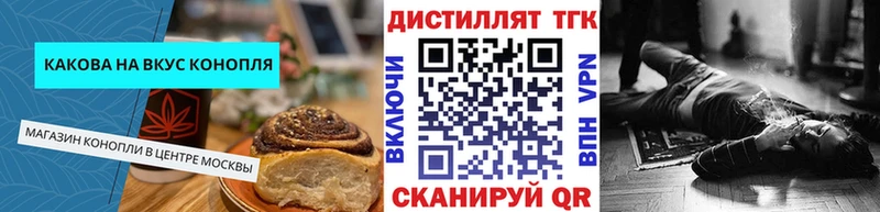 закладка  Советск  Cannafood марихуана 