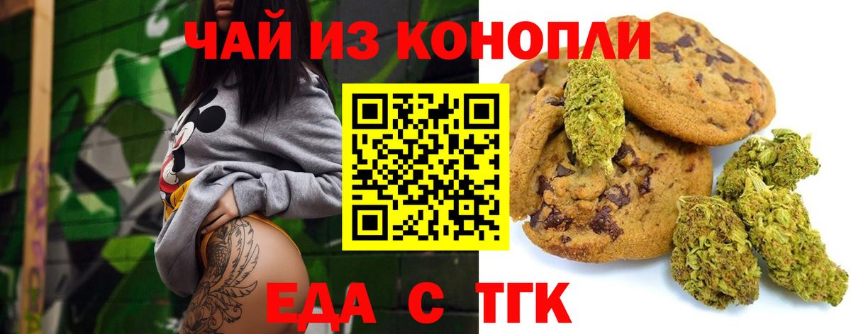 Cannafood конопля Советск
