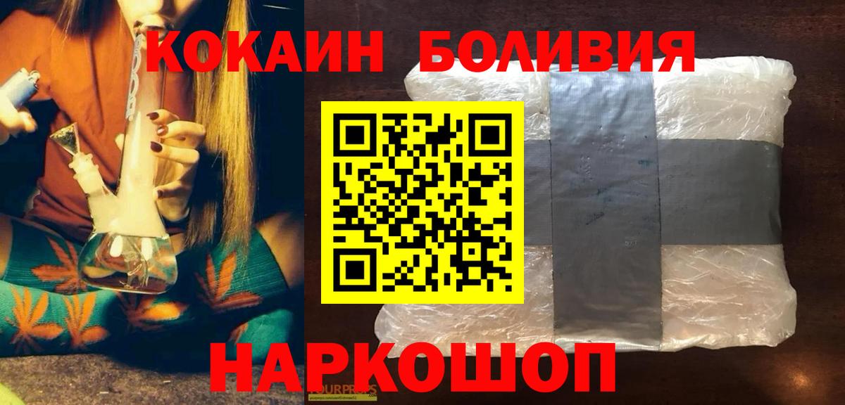 Кокаин 97%  магазин продажи   Советск  Вход с VPN  Cocaine 
