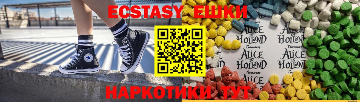 Советск  Ecstasy 280мг  Ecstasy  Вход с VPN  Ecstasy Cube 