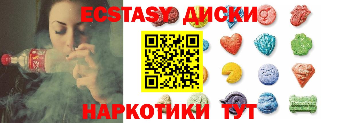 Ecstasy 250 мг Советск