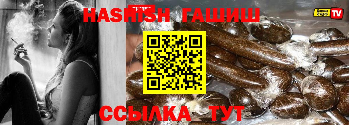ГАШ гашик Советск
