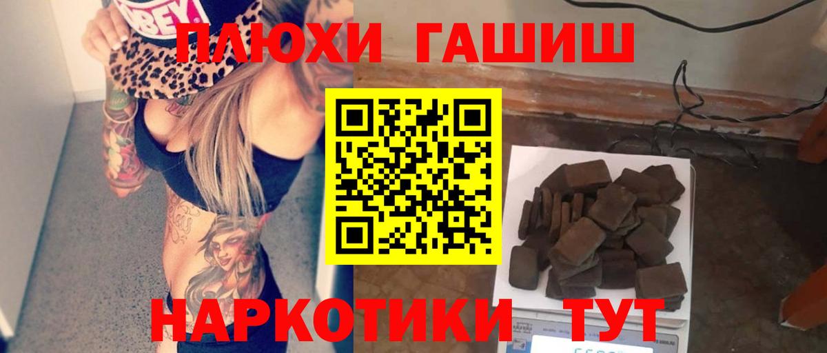 закладки  ГАШИШ VHQ  Вход с VPN  Гашиш 40% ТГК  Советск 