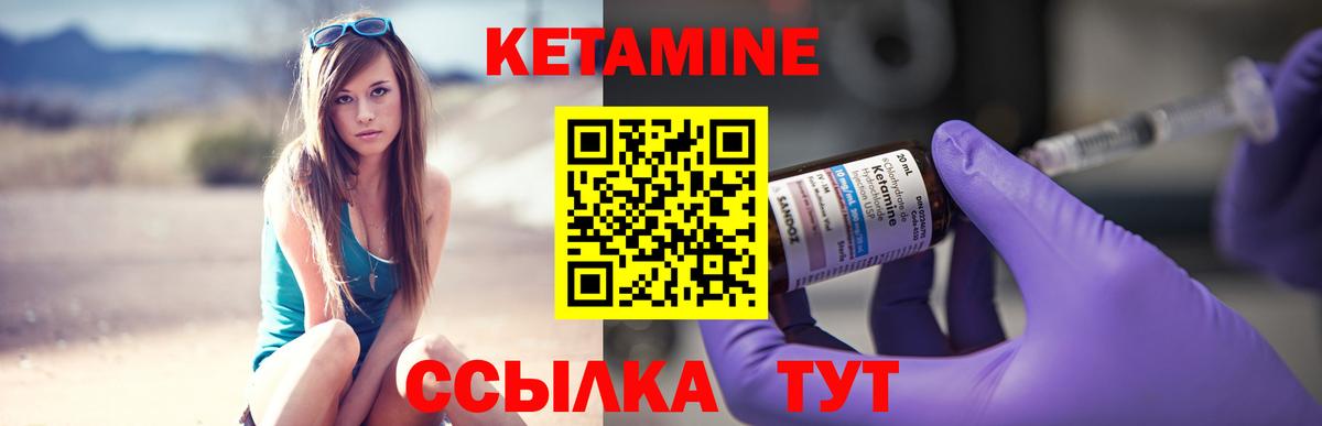 КЕТАМИН VHQ  Вход с VPN  Советск  КЕТАМИН ketamine 