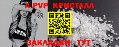 стафф Краснокаменск