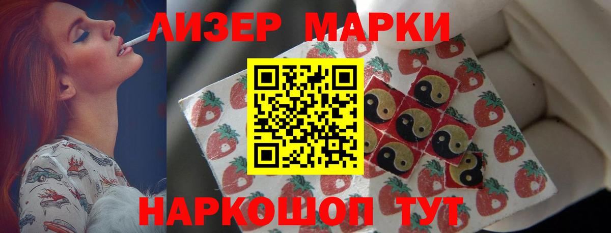 Советск  LSD-25 экстази кислота  Вход с VPN  ЛСД экстази кислота 
