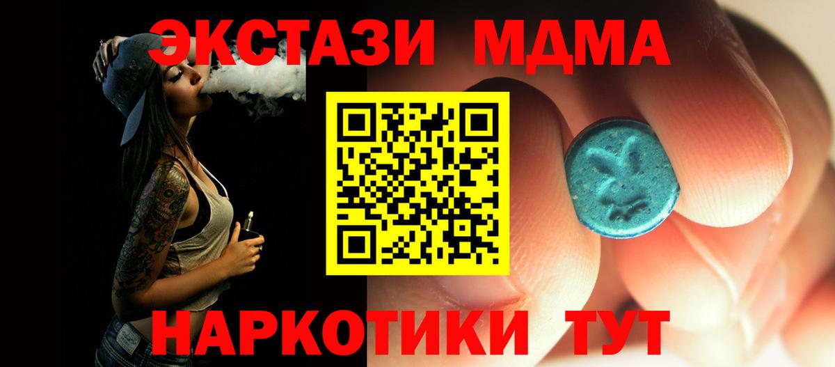 МДМА crystal  МДМА  Вход с VPN  Советск  МДМА кристаллы 