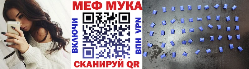купить закладку  Советск  МЕФ mephedrone 