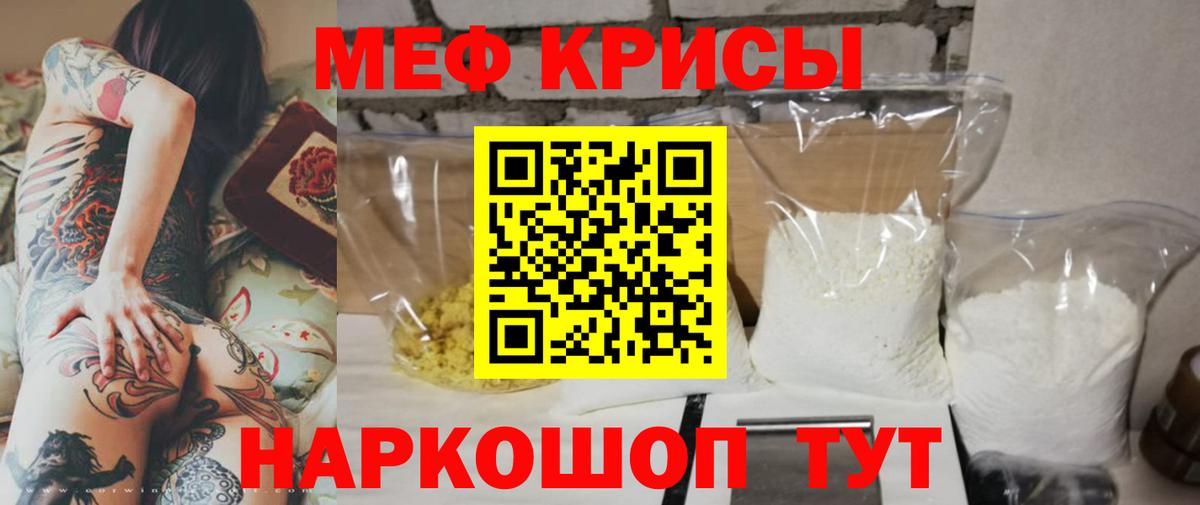 купить   Вход с VPN  Мефедрон мяу мяу  Советск  МЯУ-МЯУ мука 