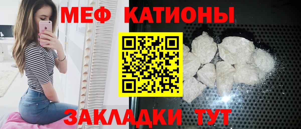 Меф кристаллы Советск