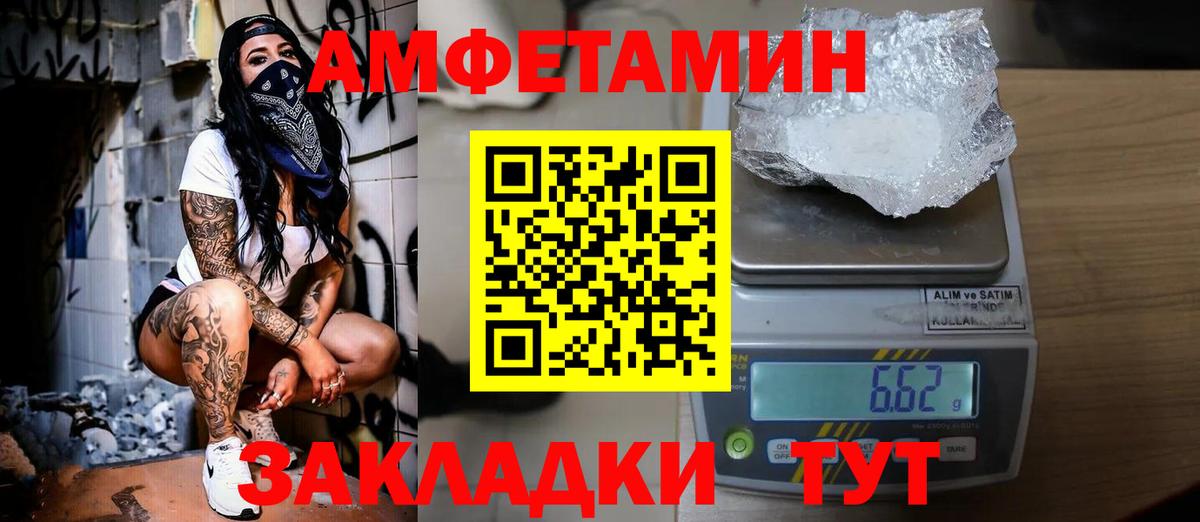 МЕТАМФЕТАМИН витя  Вход с VPN  Советск 