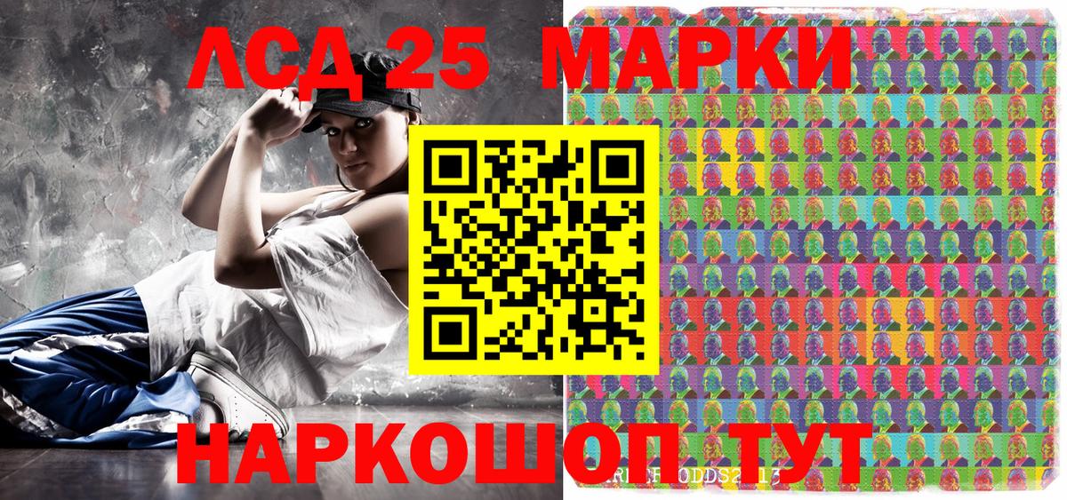 Марки N-bome 1,8мг Советск