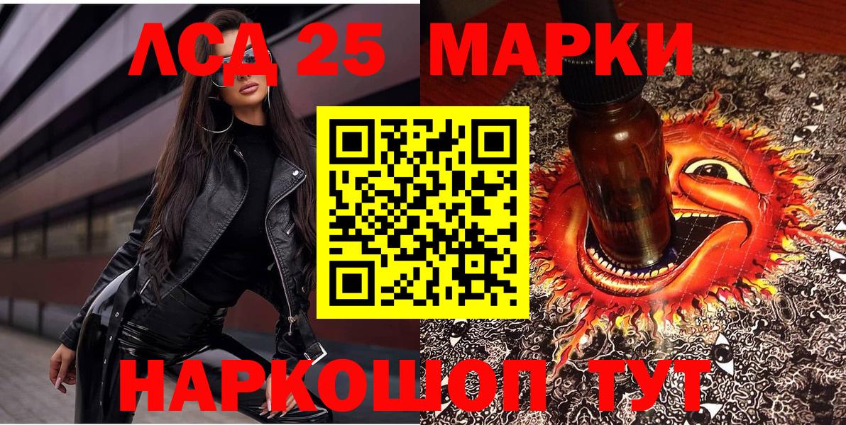 Наркотические марки 1,8мг  Марки NBOMe  Советск  Вход с VPN  Наркотические марки 1,8мг 