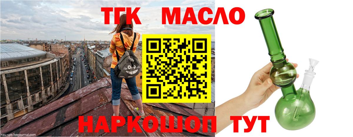 Дистиллят ТГК вейп с тгк  ТГК концентрат  Советск  Вход с VPN 