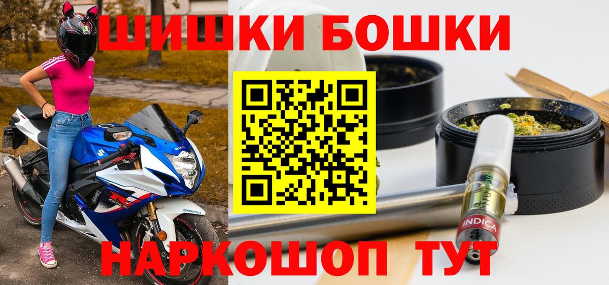 Бошки Шишки тримм Советск
